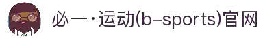 BSport(必一·运动)官方网站-Ultra Platform